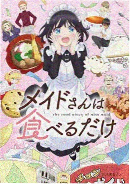 星屑邮差在线观看
